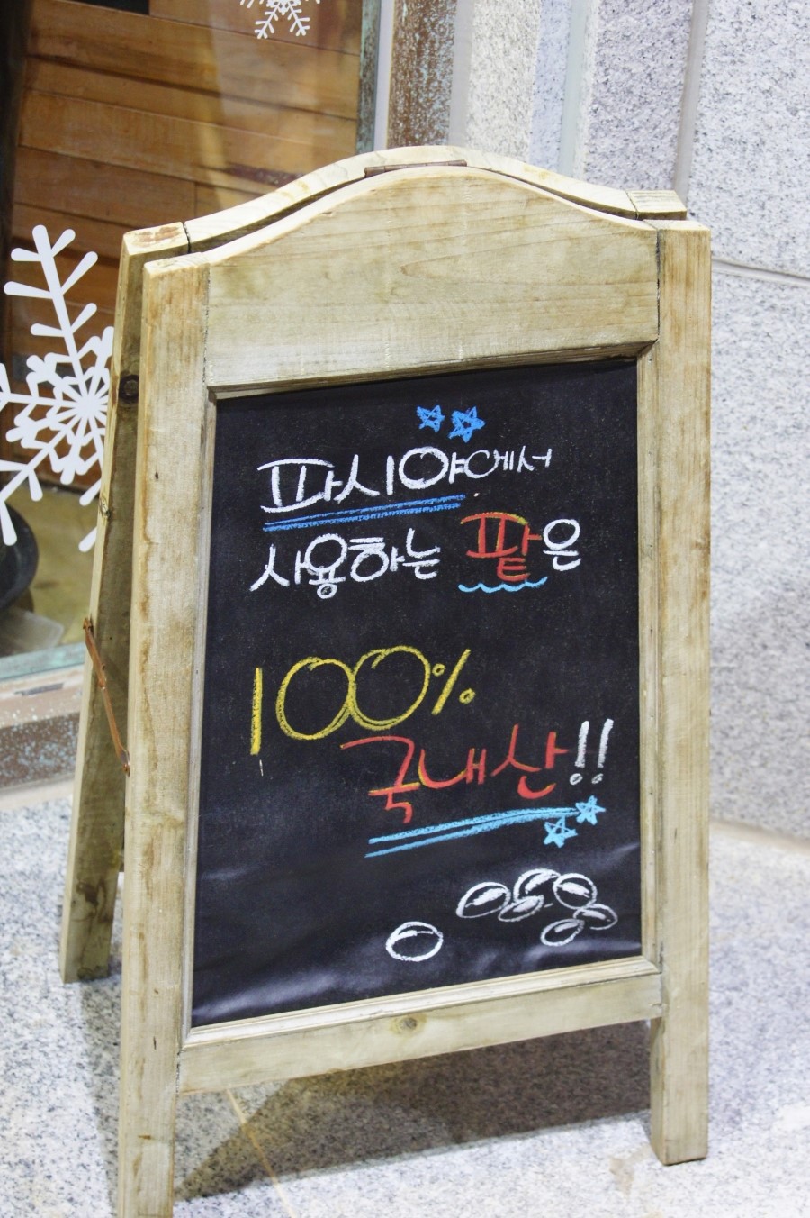 빙수앓이 이미지