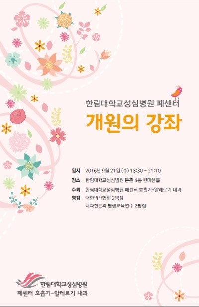 한림대학교성심병원 이미지