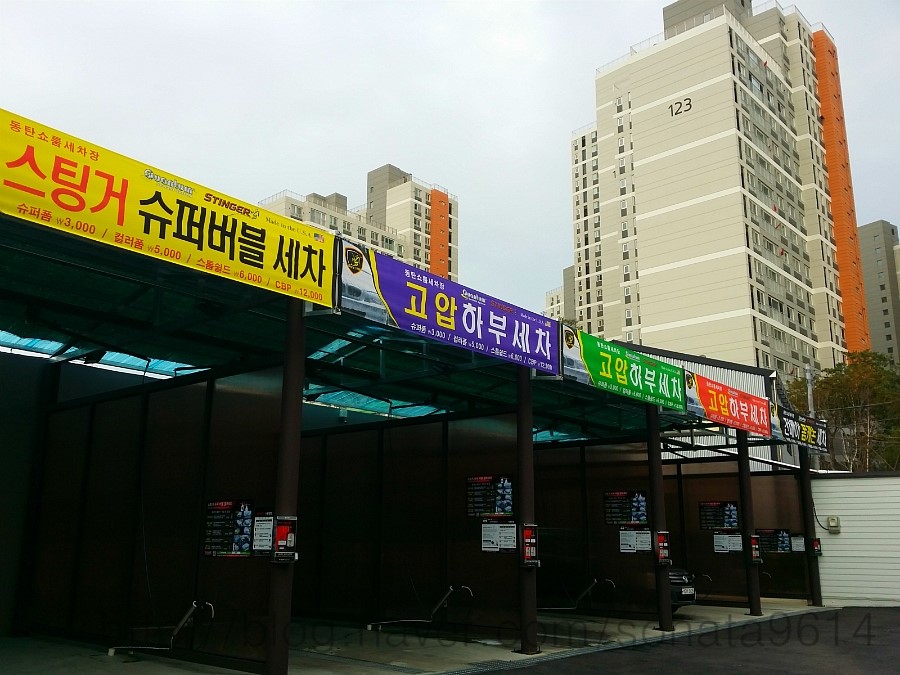 뉴서울세차장 이미지