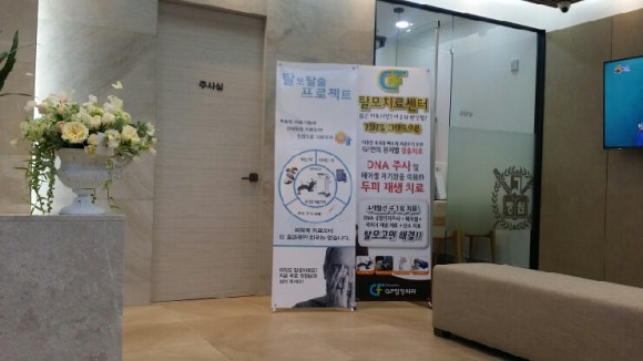 GF정형외과 이미지