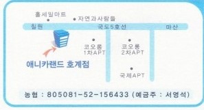 애니카랜드 이미지