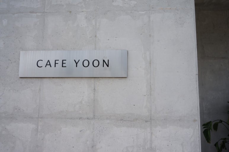 윤카페(yoon cafe) 이미지