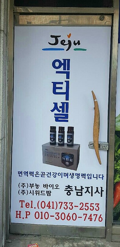 시위드팜 이미지