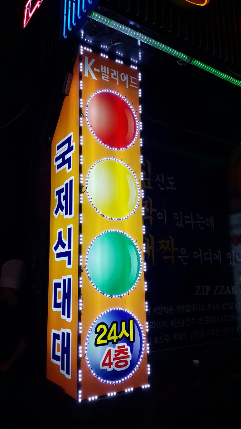 우리동네당구장 이미지