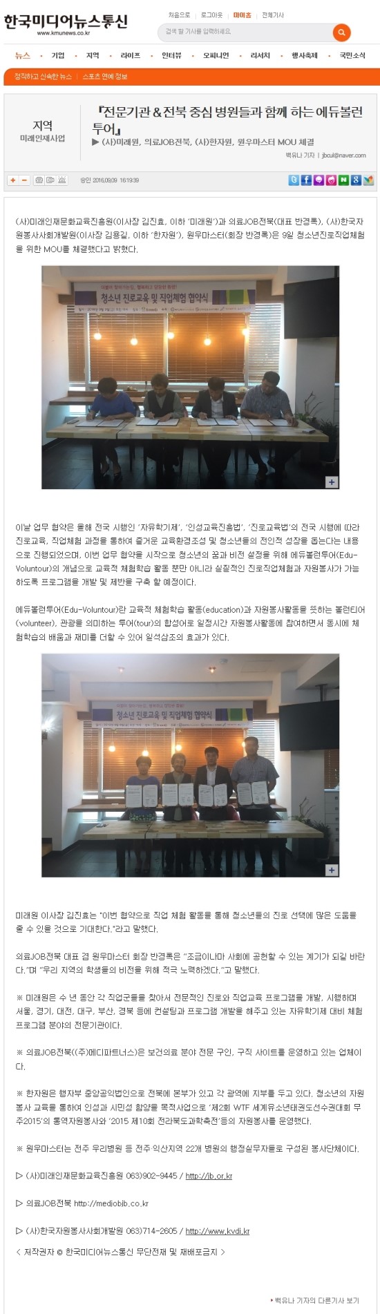 한국인성진흥개발원 이미지