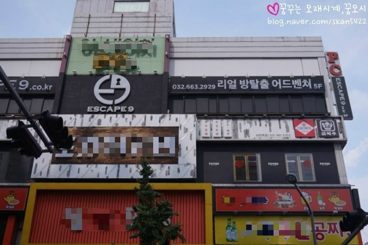 이스케이프9 이미지