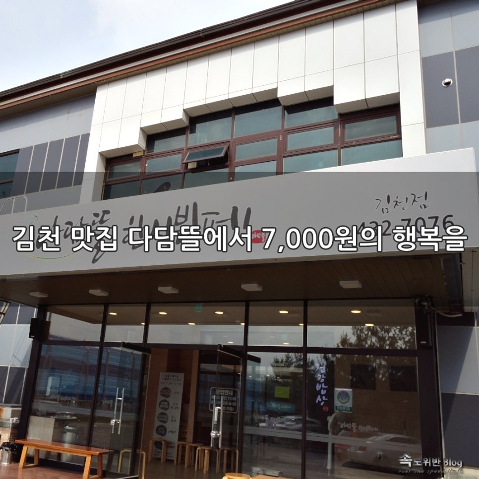 직지한식뷔페 이미지