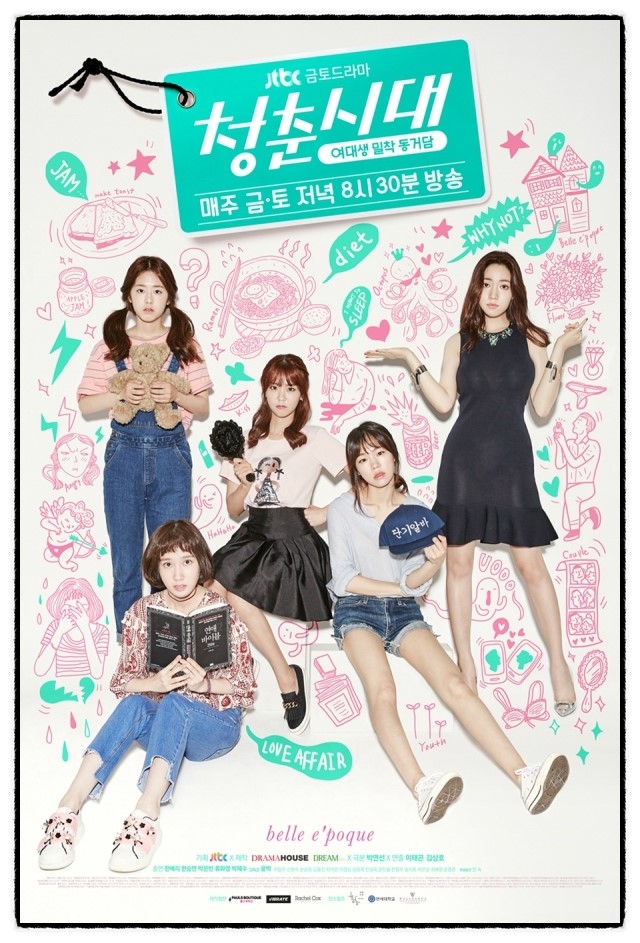 행복한 청춘 이미지