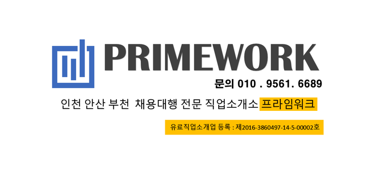상록직업소개소 이미지