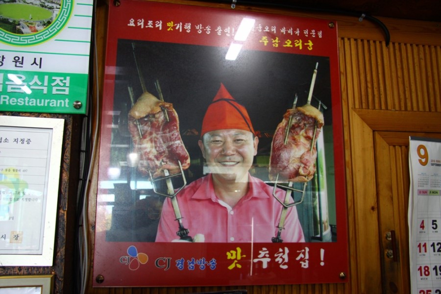 주남오리궁 이미지