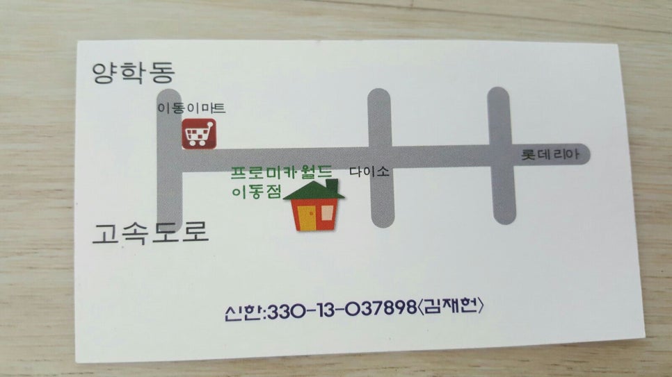 프로미카센타 이미지