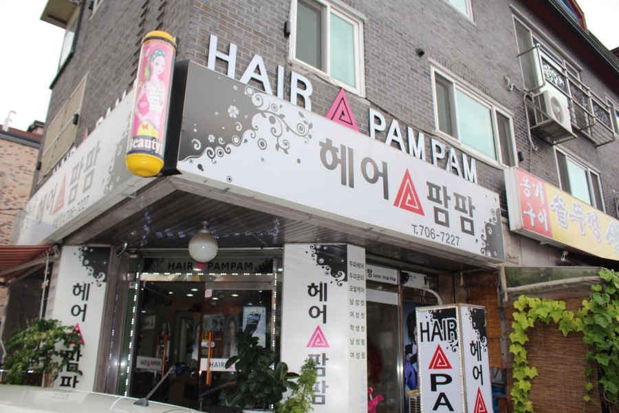 팜팜헤어 이미지