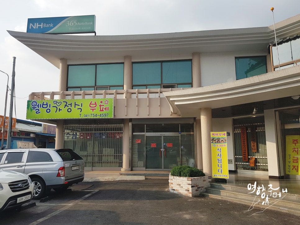 웰빙가정식백반 이미지