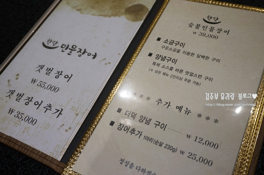 한담숯불민물장어 이미지