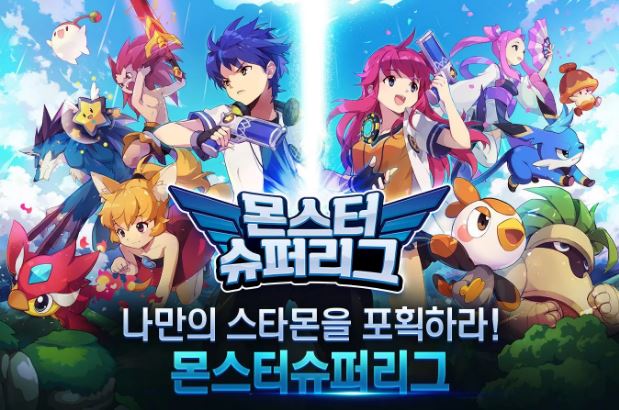 슈퍼몬스터 이미지