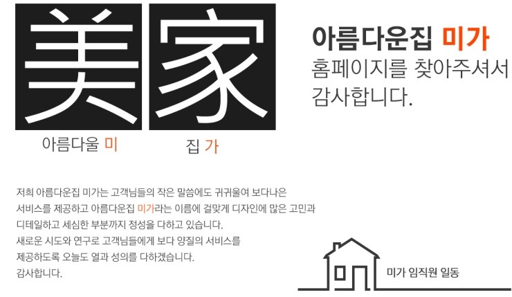 미가전기조명 이미지