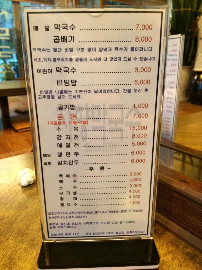 지향막국수 이미지