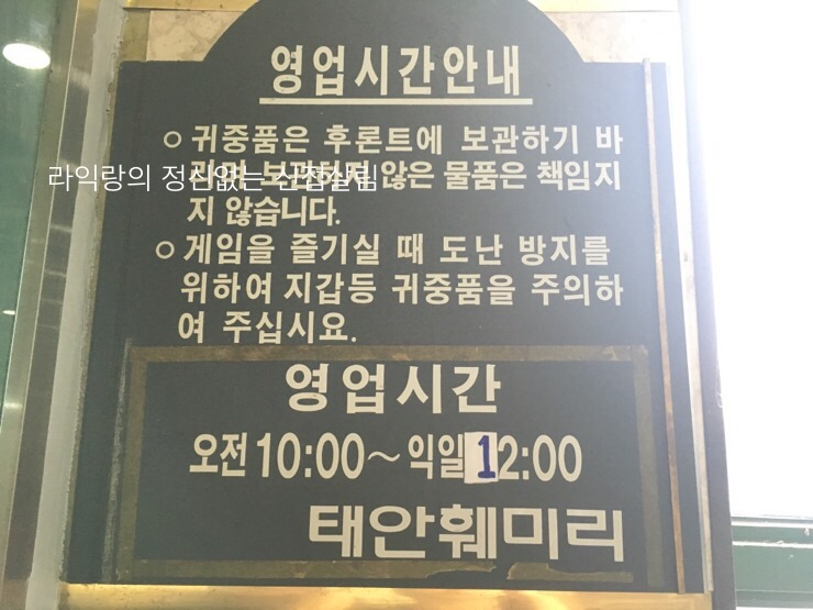 훼미리볼링장 이미지