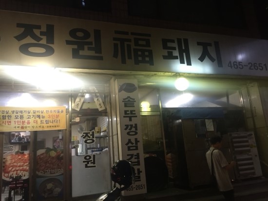 정원복돼지 이미지