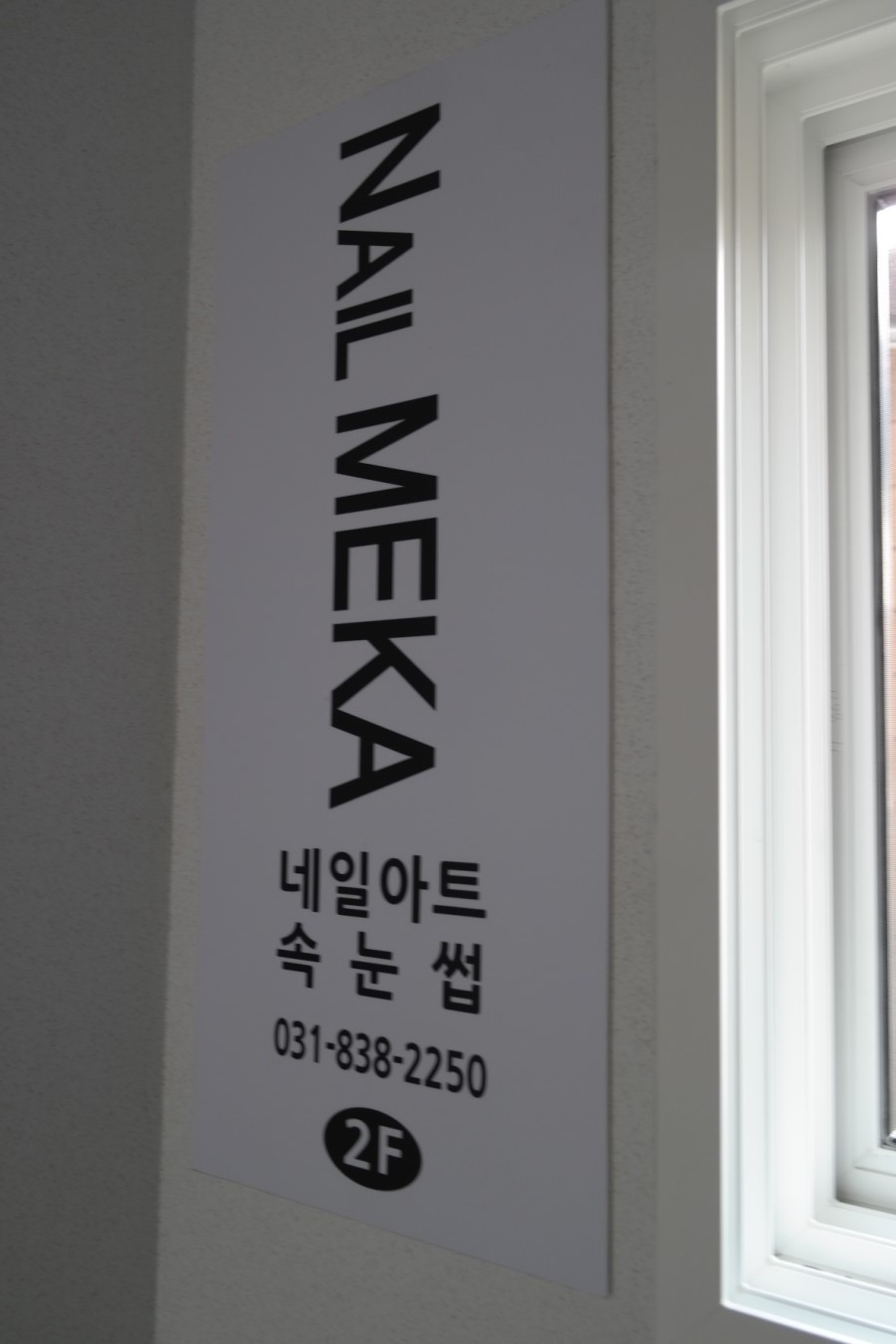 네일메카 이미지