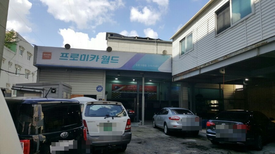 프로미카센타 이미지
