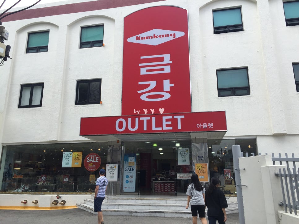 금강토탈패션 이미지