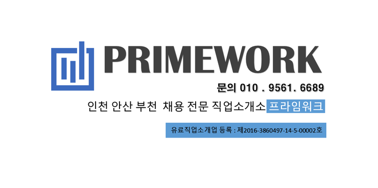 상록직업소개소 이미지