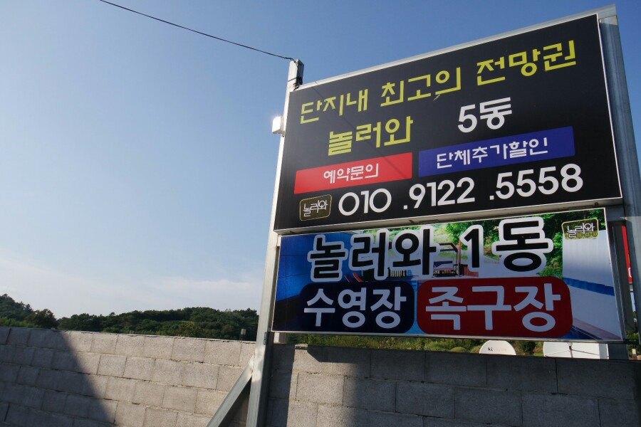순천만놀러와5 이미지