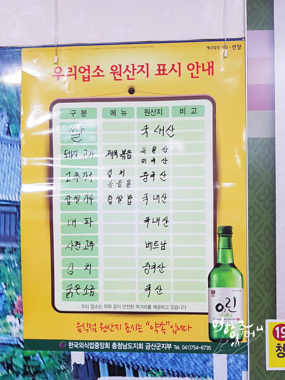 웰빙가정식백반 이미지