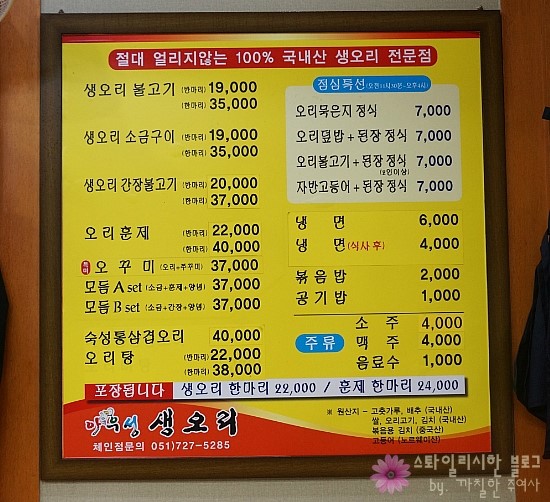 우리생오리 이미지