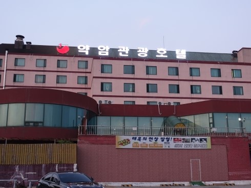 약암홍염천관광한식당 이미지
