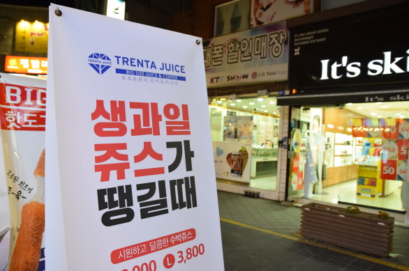 트렌타쥬스 이미지