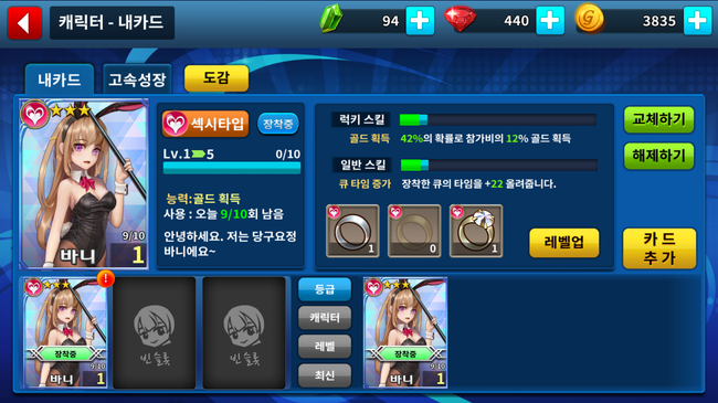 당구의신 이미지