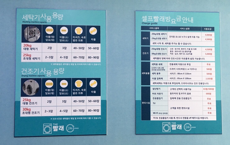 첨단세탁소 이미지