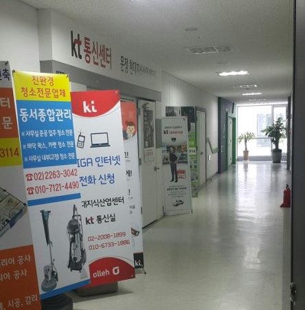 동서종합관리 이미지