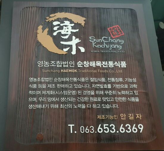 형님전통식품 이미지