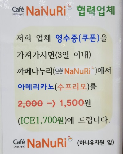 까페나누리 이미지