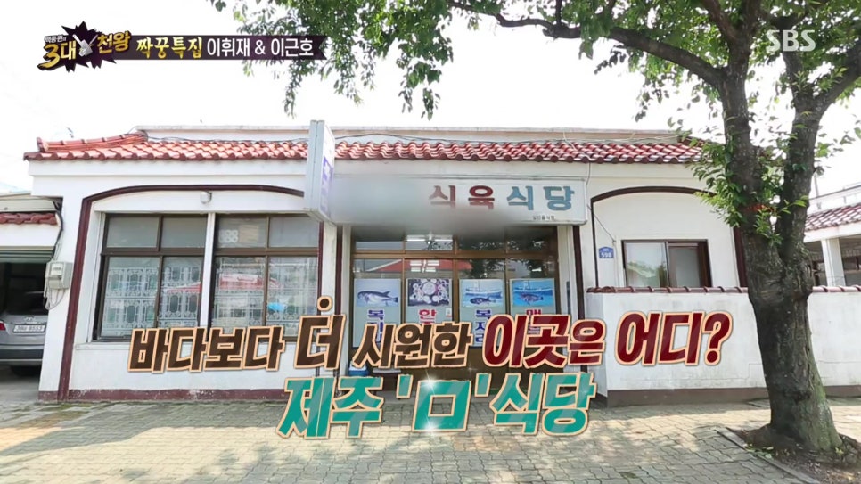 짬뽕선수 이미지