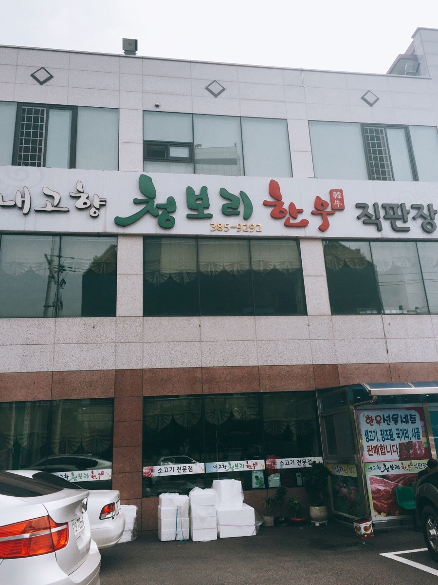 한우청보리 이미지