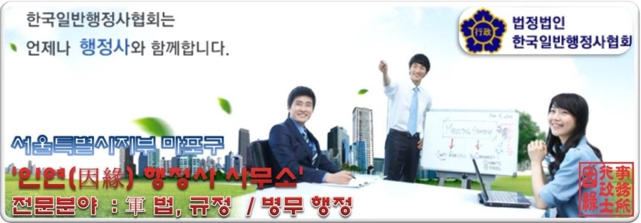 대명행정사 이미지