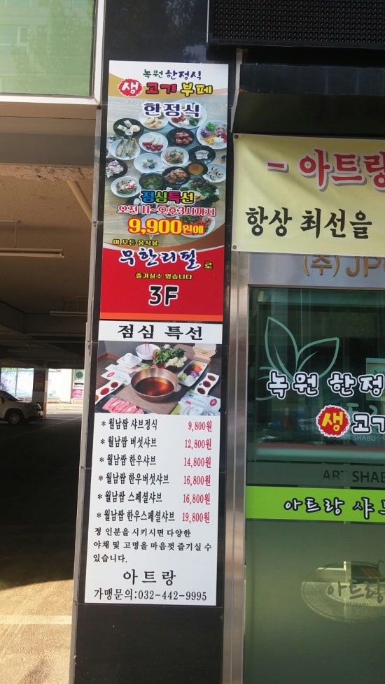 녹원생고기 이미지