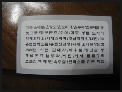충남골동품 이미지