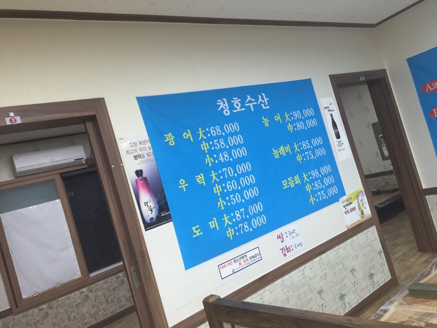 청호수산 이미지