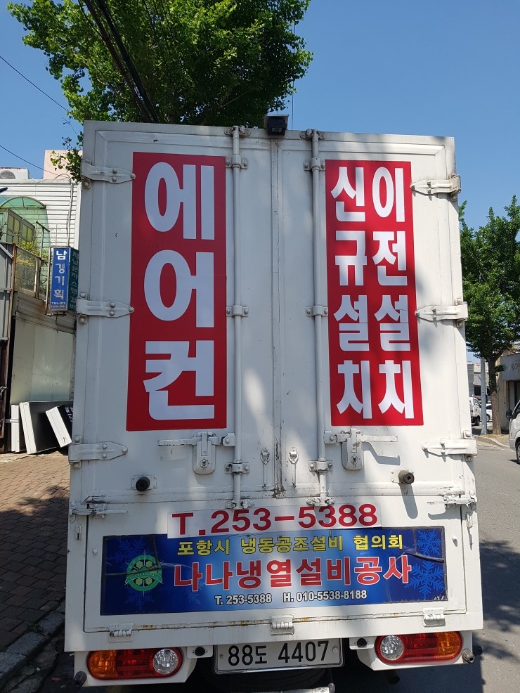 나나냉열 이미지