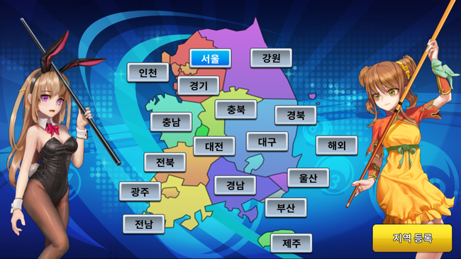 당구의신 이미지