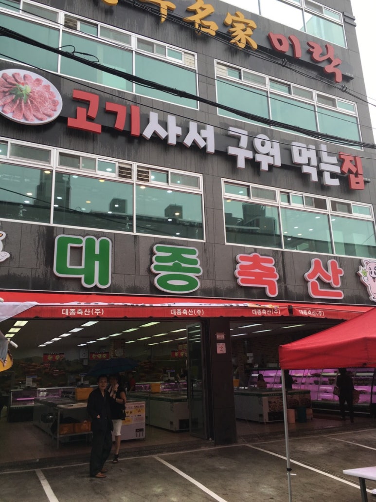 태화축산 이미지