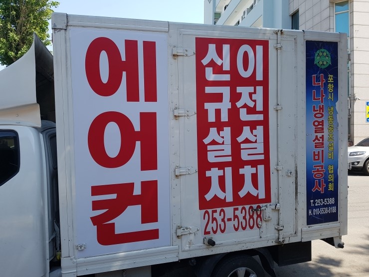 나나냉열 이미지