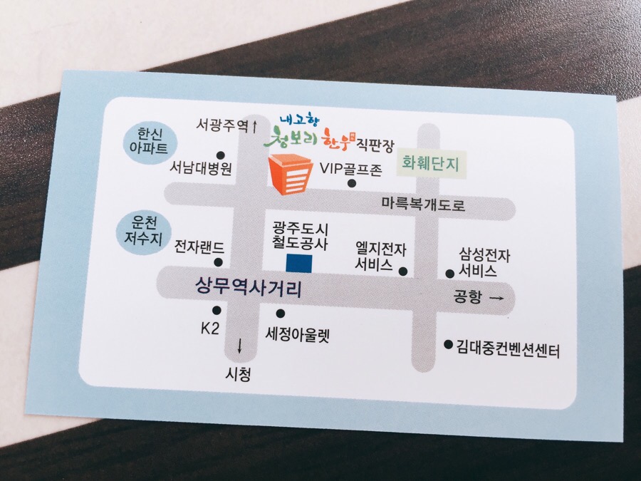 한우청보리 이미지