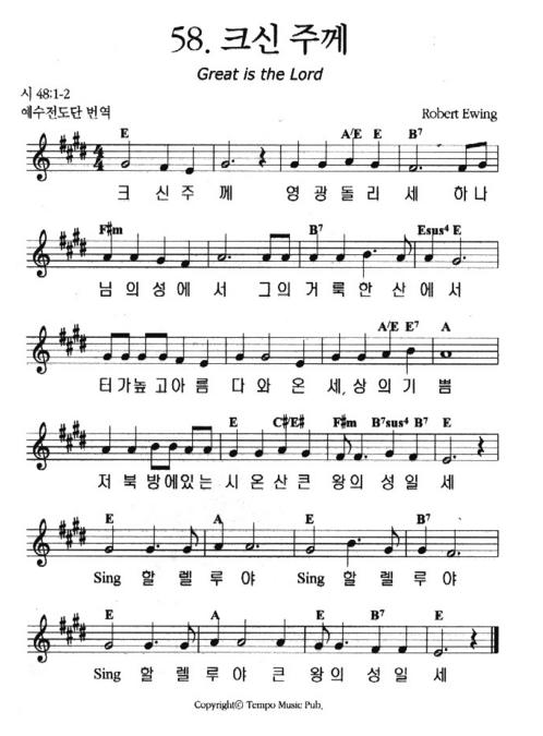 E코드 빠른찬양 악보모음 콘티자료 네이버 블로그