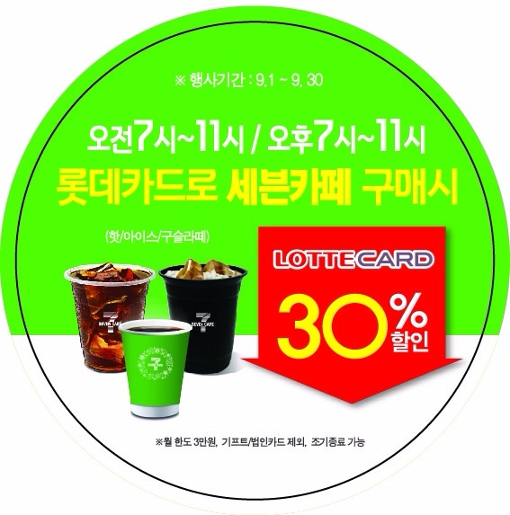 세븐카페 이미지